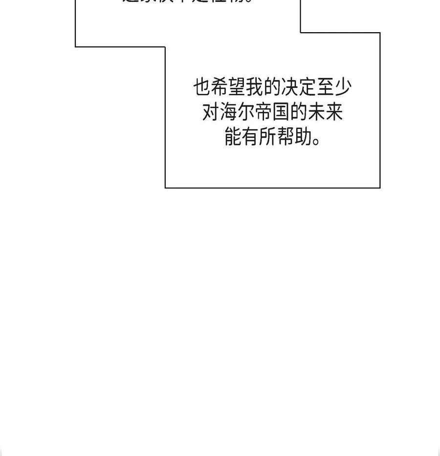 《待破灭男主爱上我》32 举报皇室 第15页