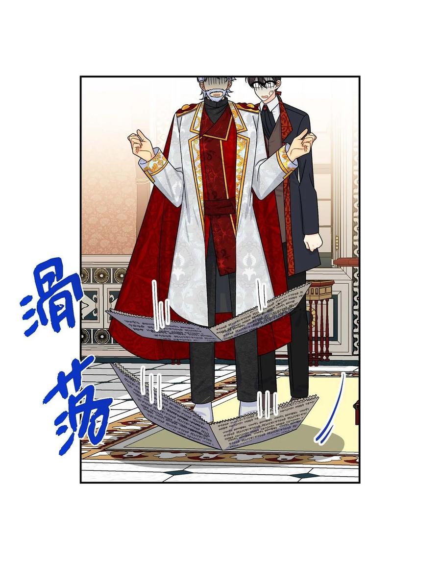 《待破灭男主爱上我》32 举报皇室 第45页