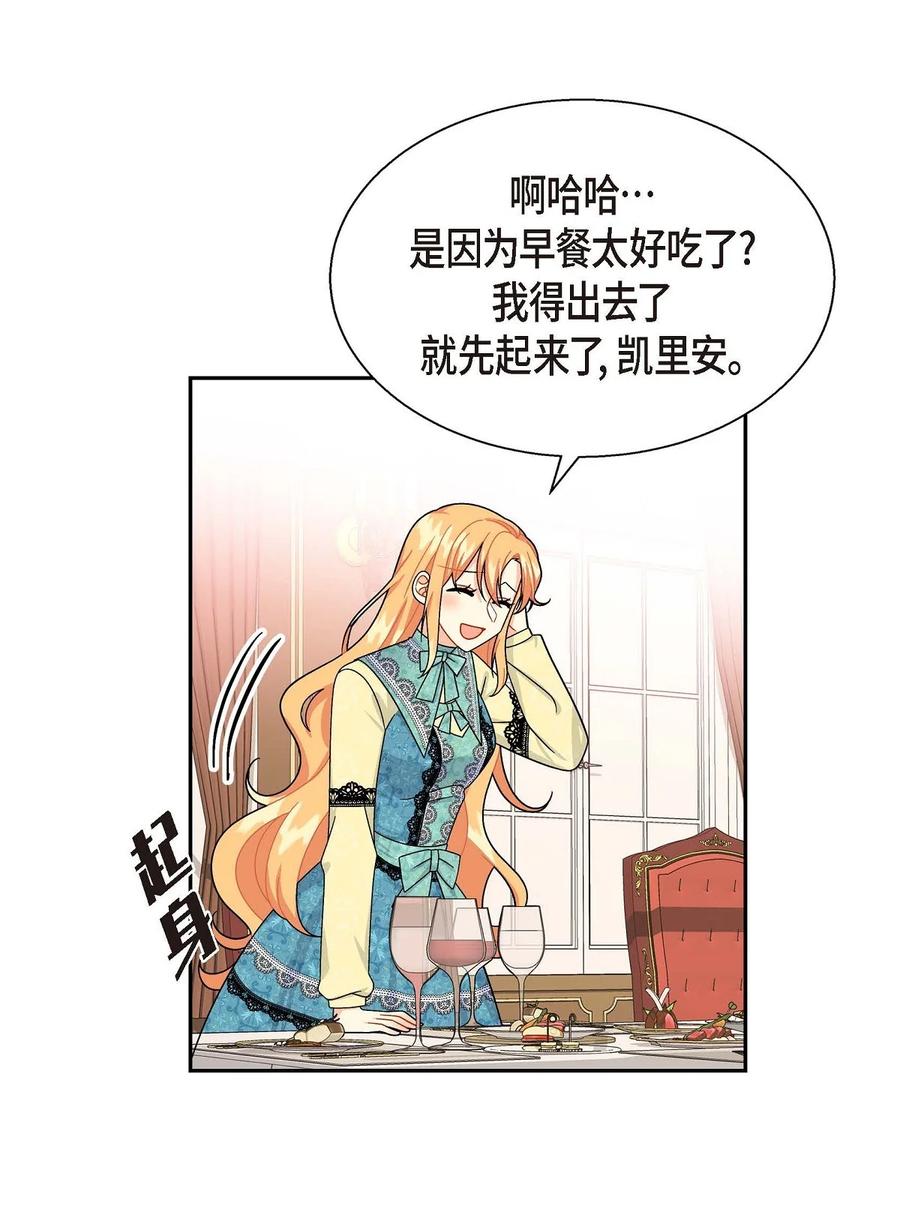 《待破灭男主爱上我》32 举报皇室 第54页