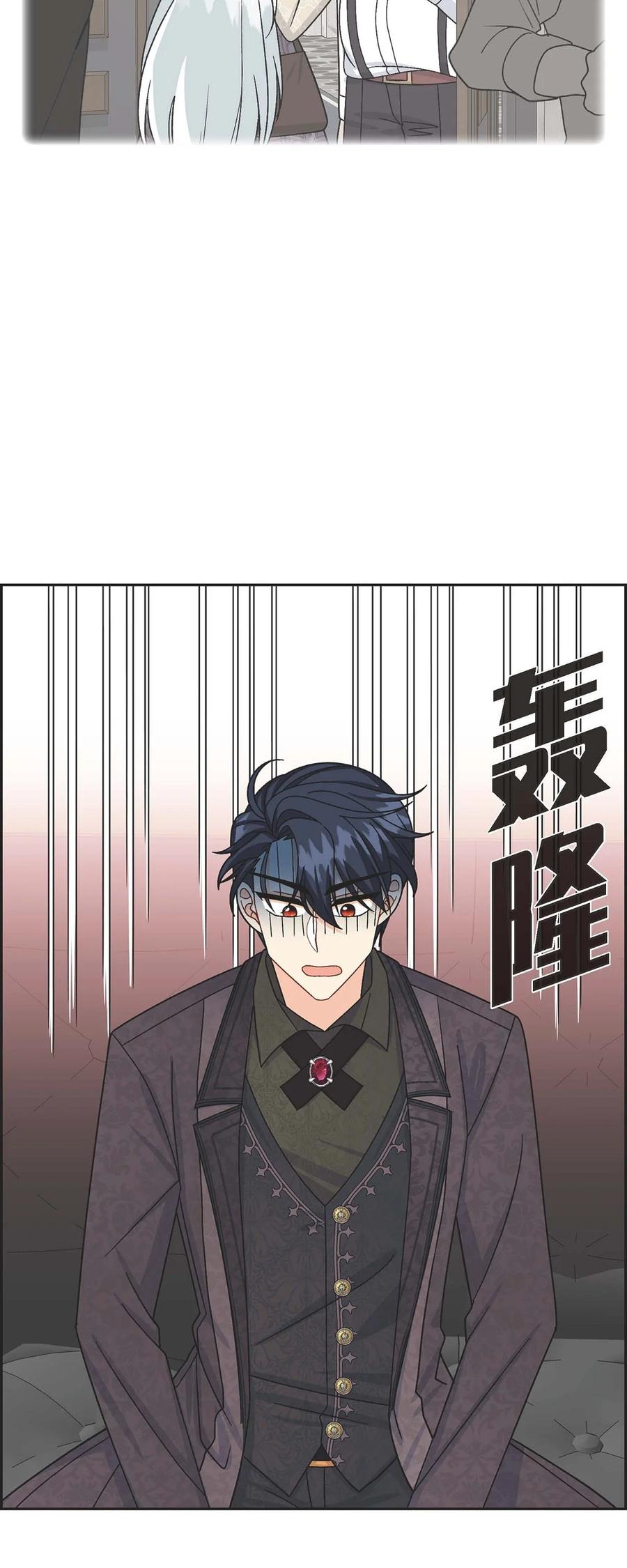《待破灭男主爱上我》32 举报皇室 第39页