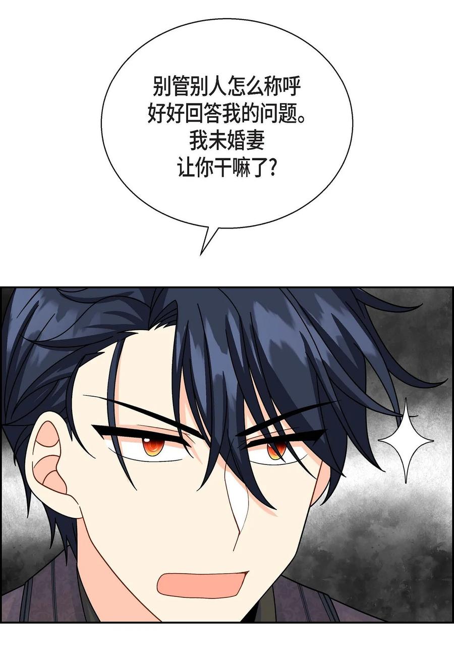 《待破灭男主爱上我》32 举报皇室 第32页