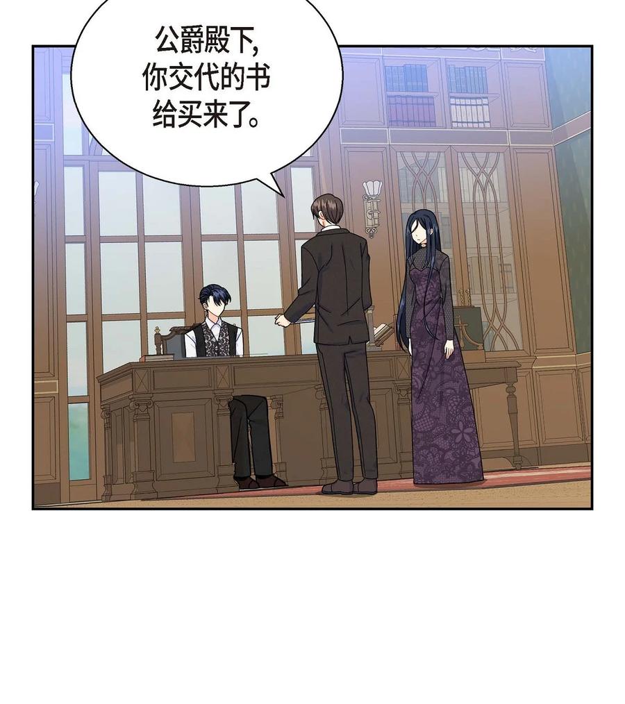《待破灭男主爱上我》32 举报皇室 第62页
