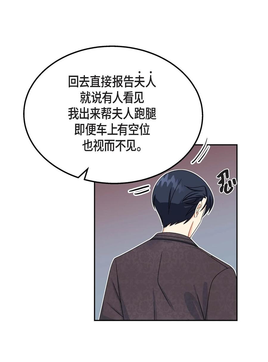 《待破灭男主爱上我》32 举报皇室 第29页