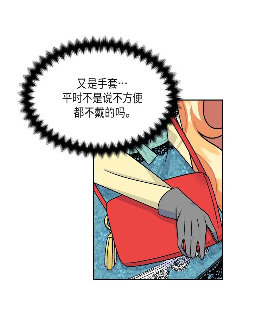 《待破灭男主爱上我》33 真相大白 第5页