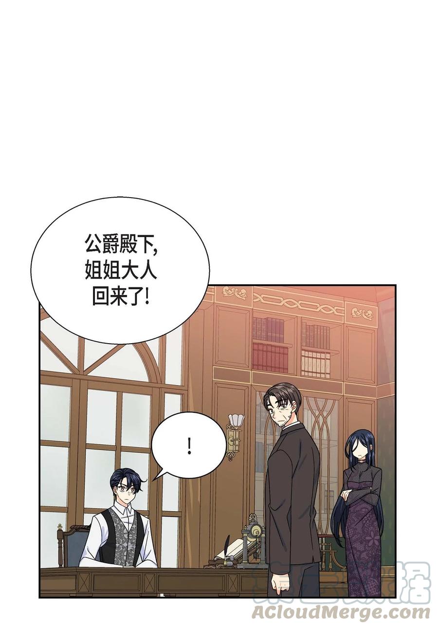 《待破灭男主爱上我》33 真相大白 第1页