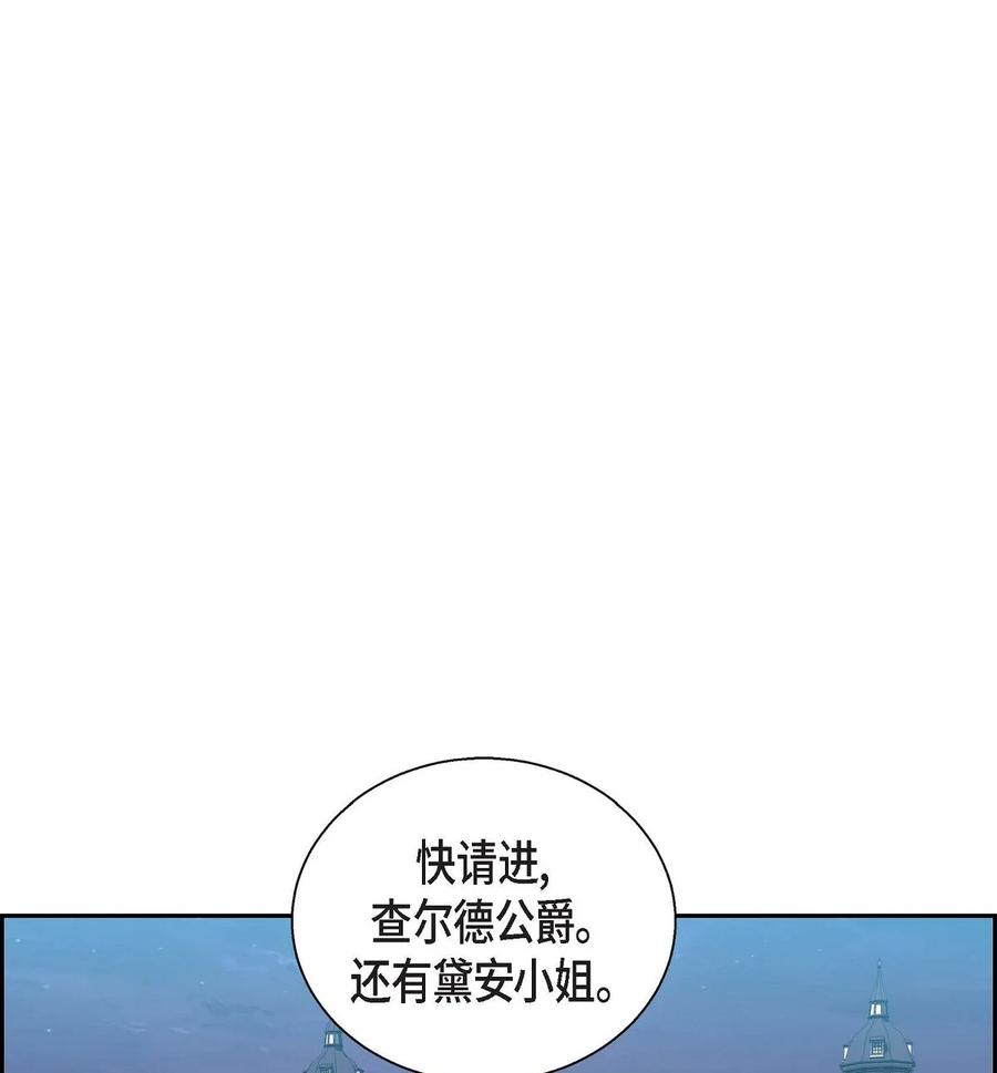 《待破灭男主爱上我》33 真相大白 第41页