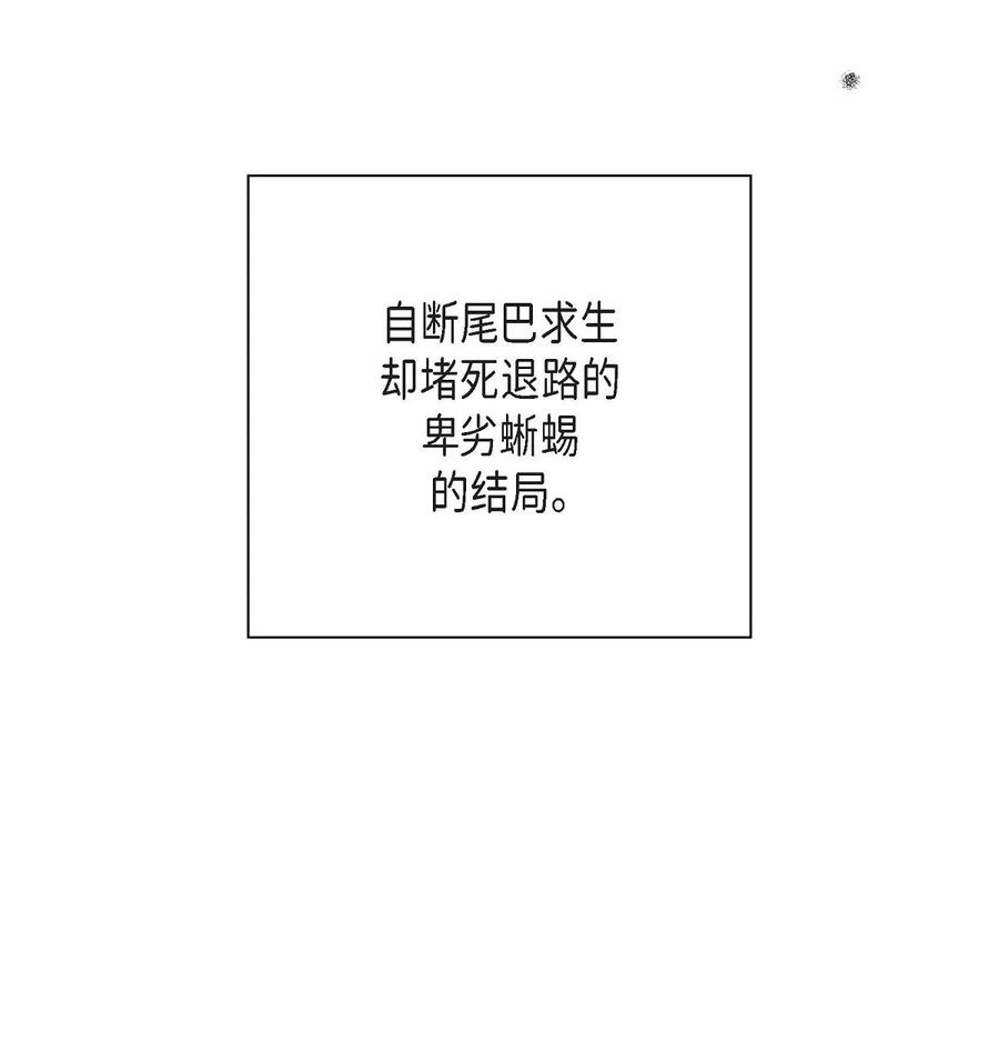 《待破灭男主爱上我》33 真相大白 第68页
