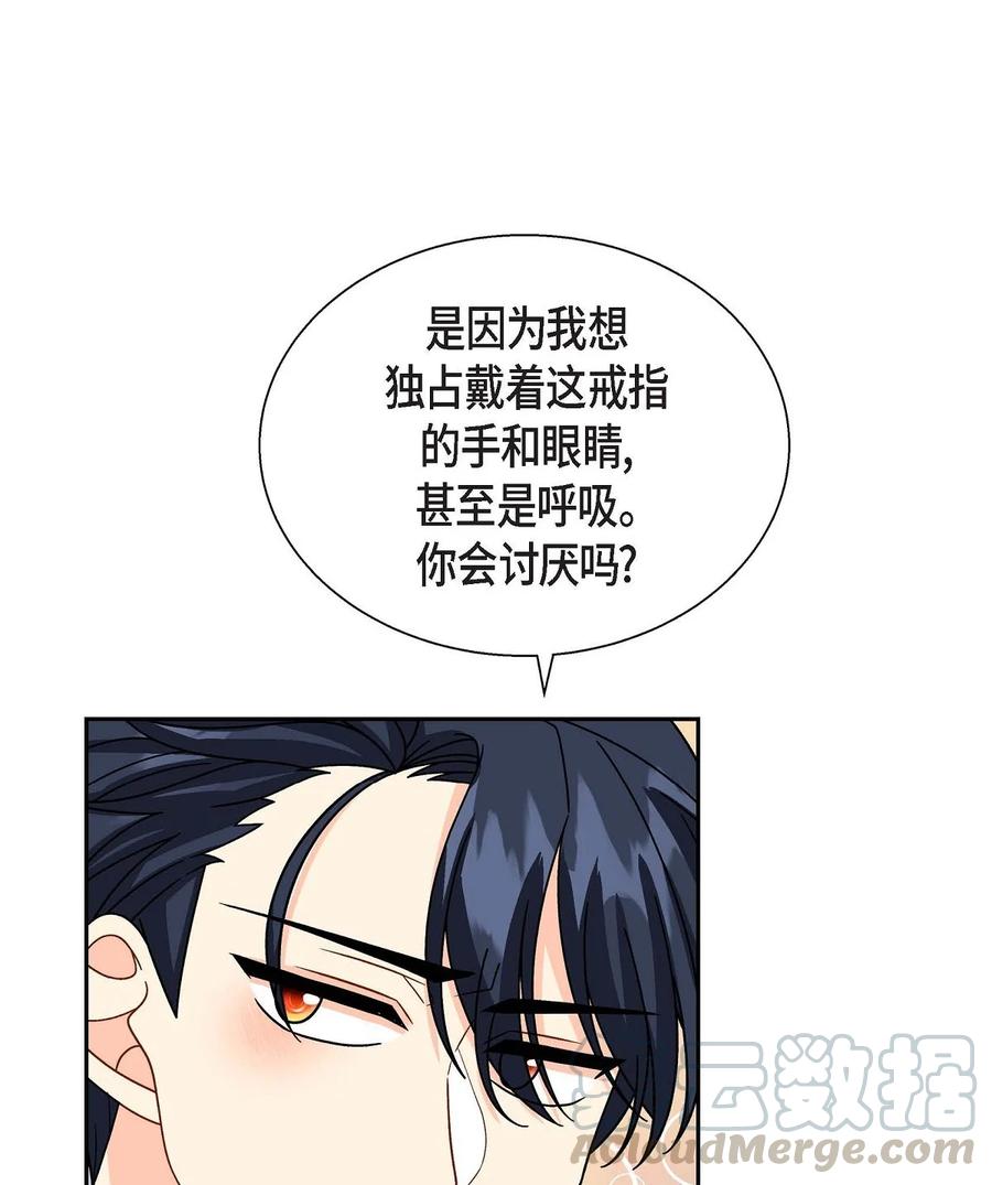 《待破灭男主爱上我》33 真相大白 第16页