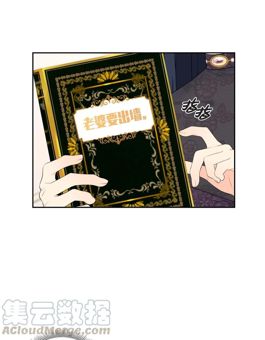 《待破灭男主爱上我》33 真相大白 第28页