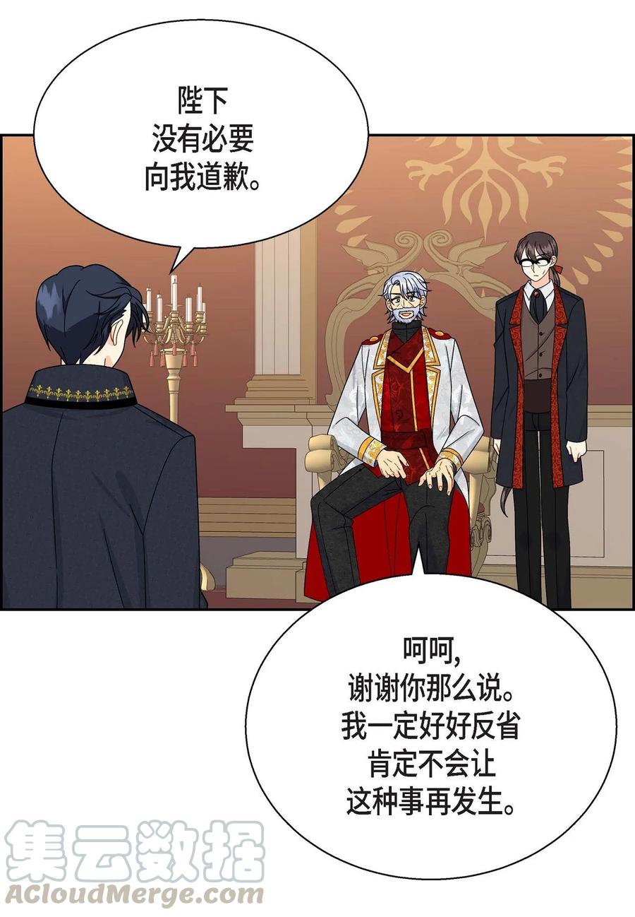 《待破灭男主爱上我》33 真相大白 第43页