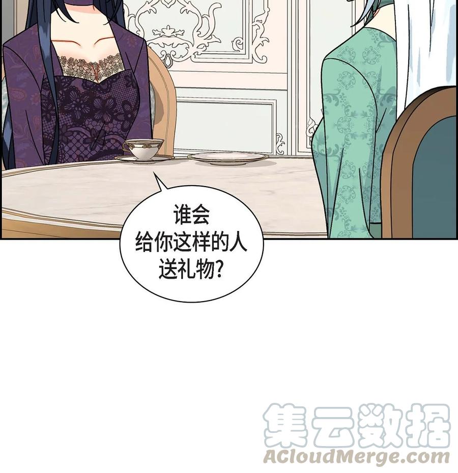 《待破灭男主爱上我》34 初次约会 第13页