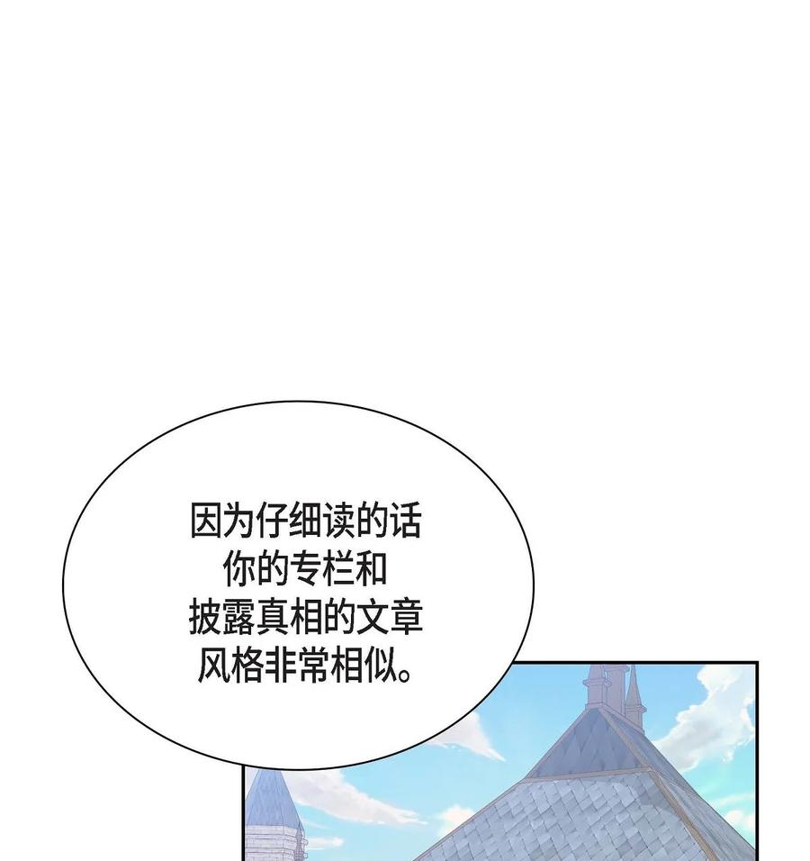 《待破灭男主爱上我》34 初次约会 第50页
