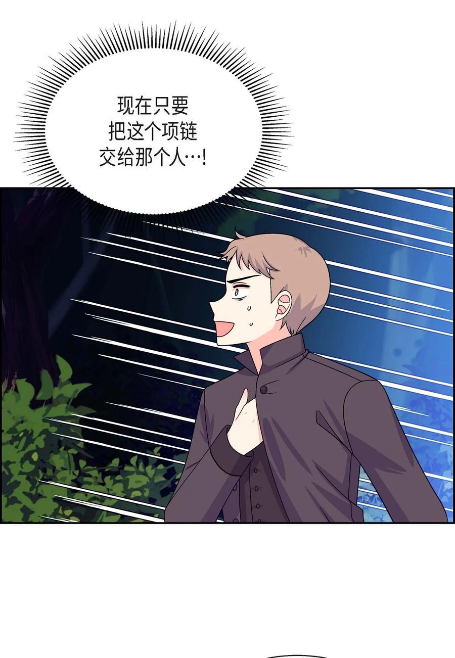 《待破灭男主爱上我》34 初次约会 第29页