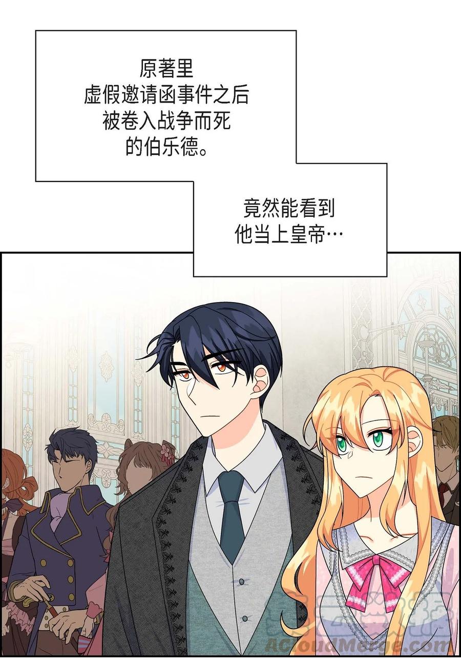 《待破灭男主爱上我》34 初次约会 第46页