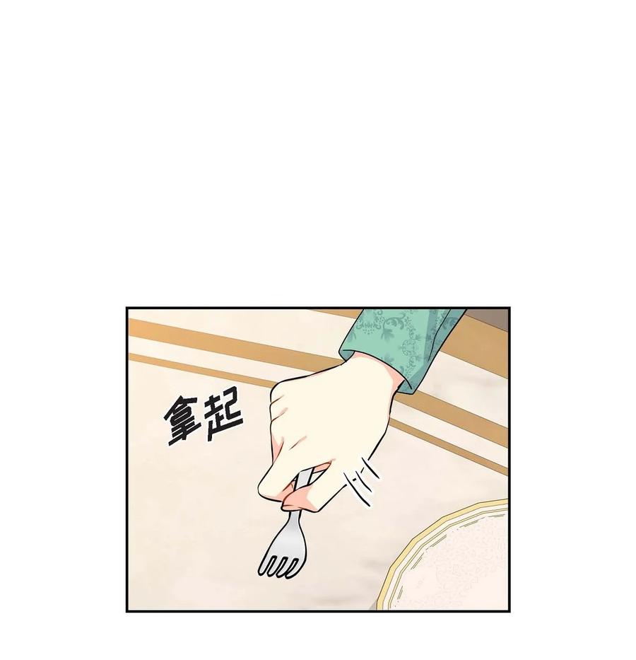 《待破灭男主爱上我》34 初次约会 第18页