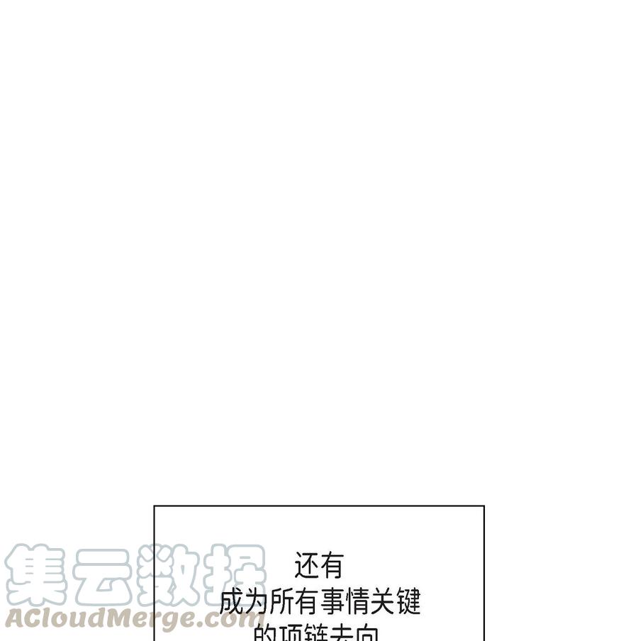 《待破灭男主爱上我》34 初次约会 第55页