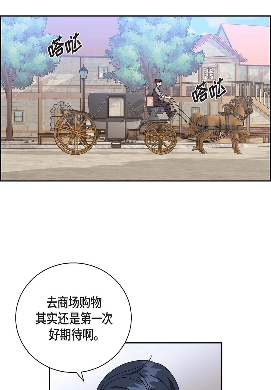 《待破灭男主爱上我》34 初次约会 第62页