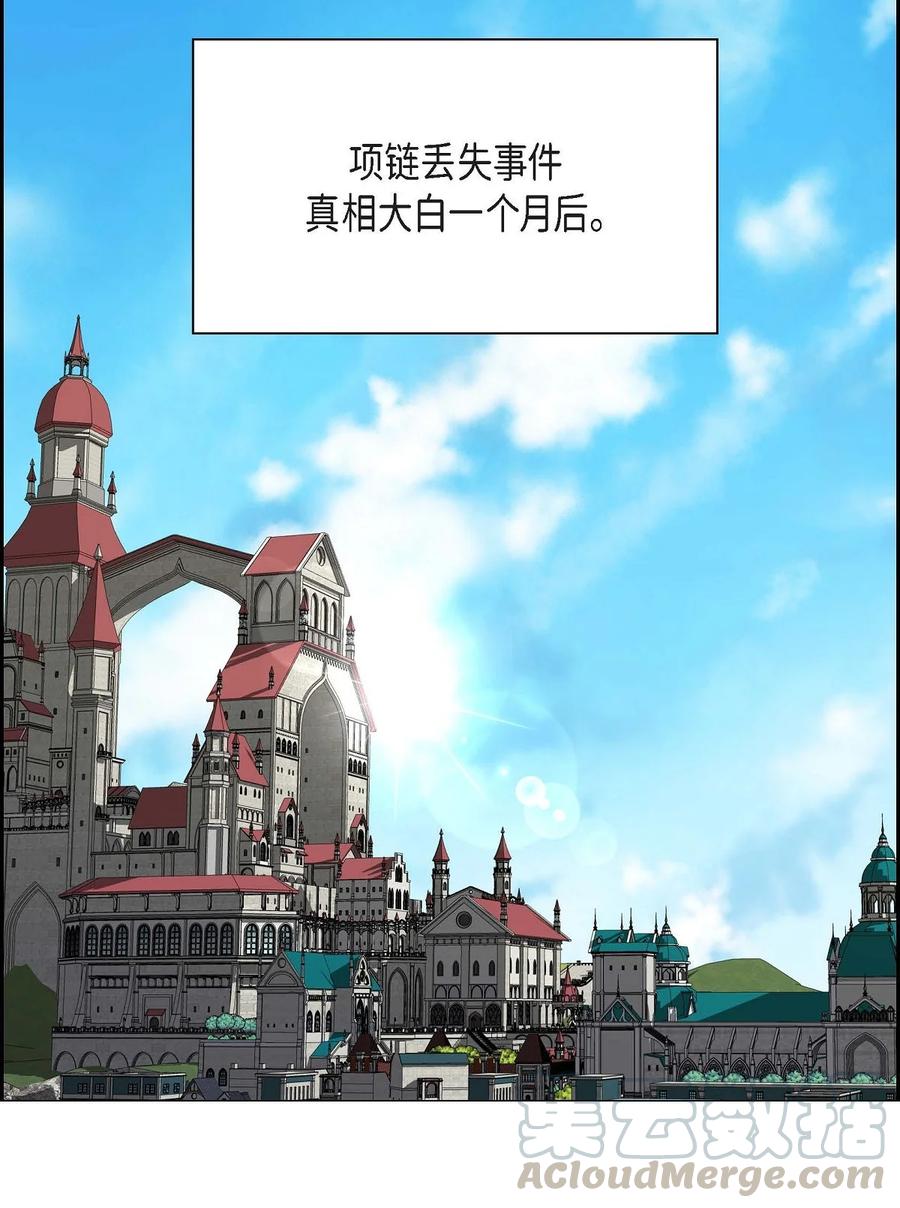 《待破灭男主爱上我》34 初次约会 第43页