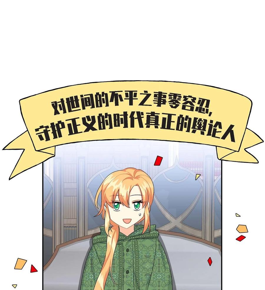 《待破灭男主爱上我》34 初次约会 第53页