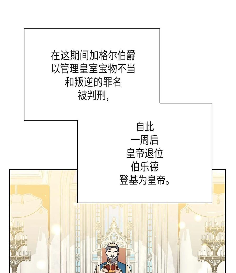 《待破灭男主爱上我》34 初次约会 第44页