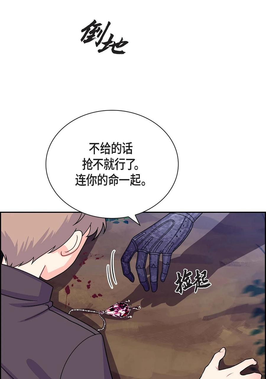 《待破灭男主爱上我》34 初次约会 第38页