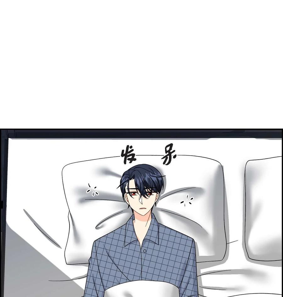 《待破灭男主爱上我》35 礼物 第8页