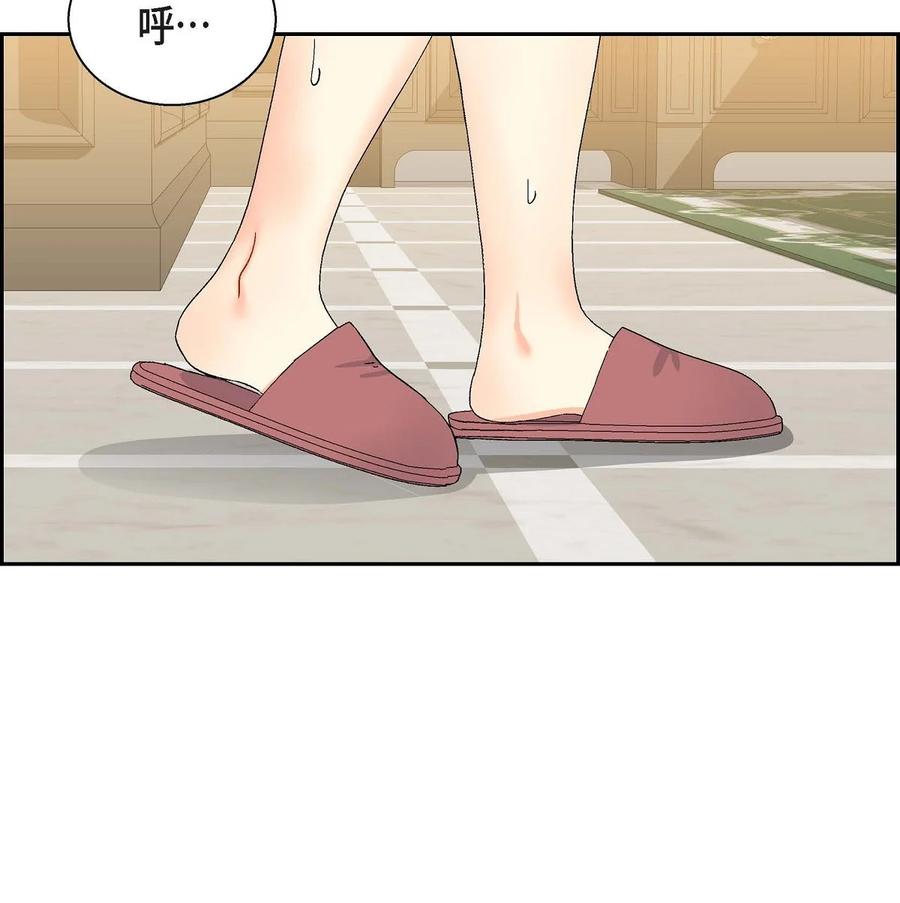《待破灭男主爱上我》35 礼物 第17页