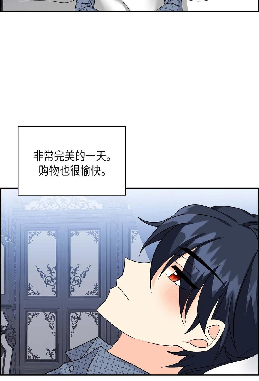 《待破灭男主爱上我》35 礼物 第9页