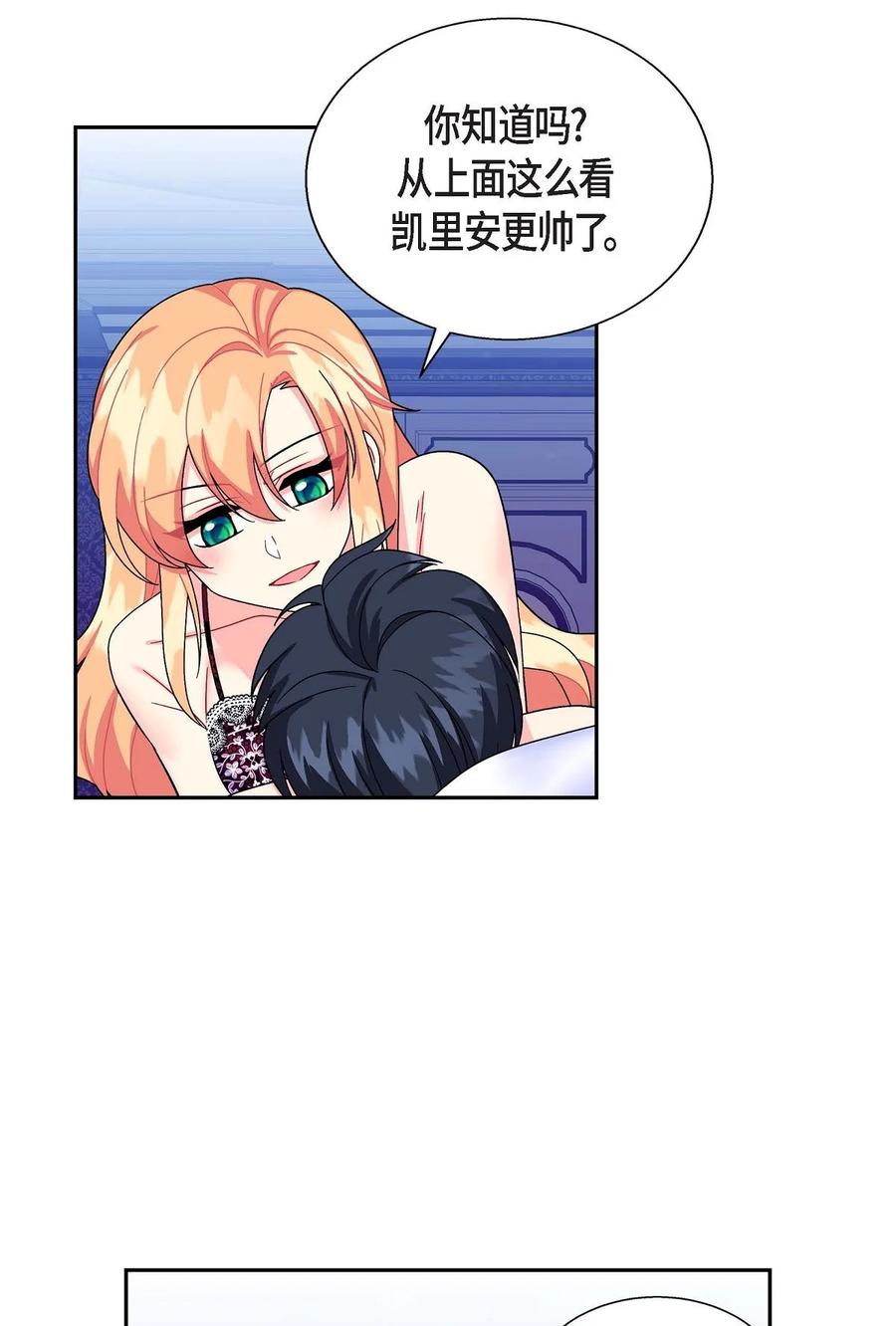 《待破灭男主爱上我》35 礼物 第34页