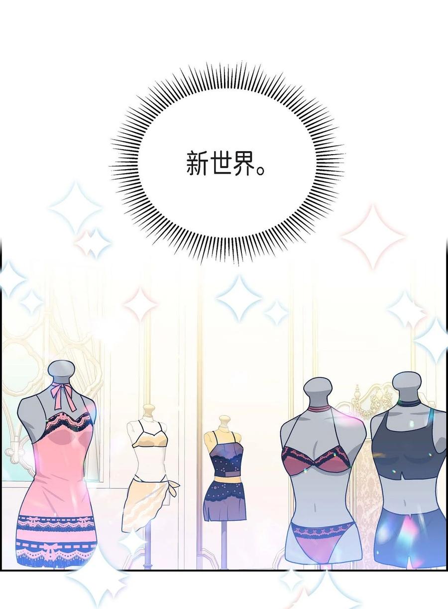 《待破灭男主爱上我》35 礼物 第4页