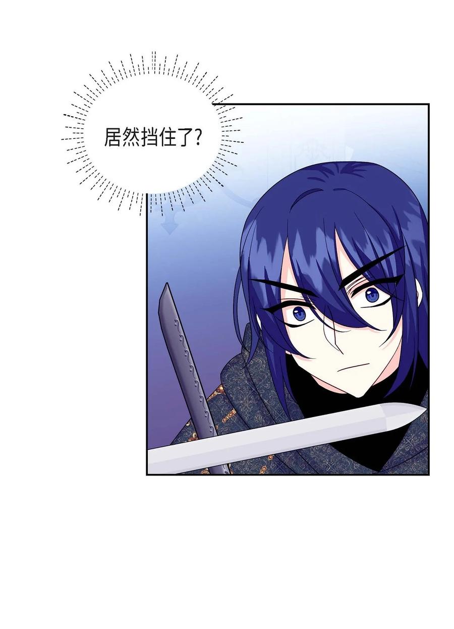 《待破灭男主爱上我》35 礼物 第63页