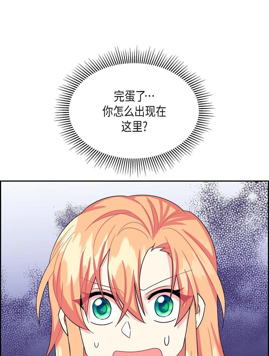《待破灭男主爱上我》35 礼物 第60页