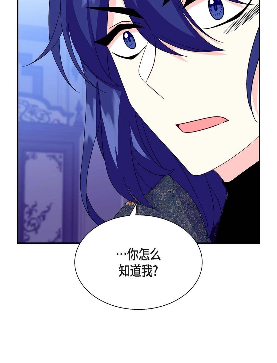 《待破灭男主爱上我》35 礼物 第66页
