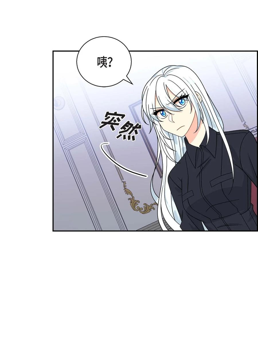 《待破灭男主爱上我》35 礼物 第45页