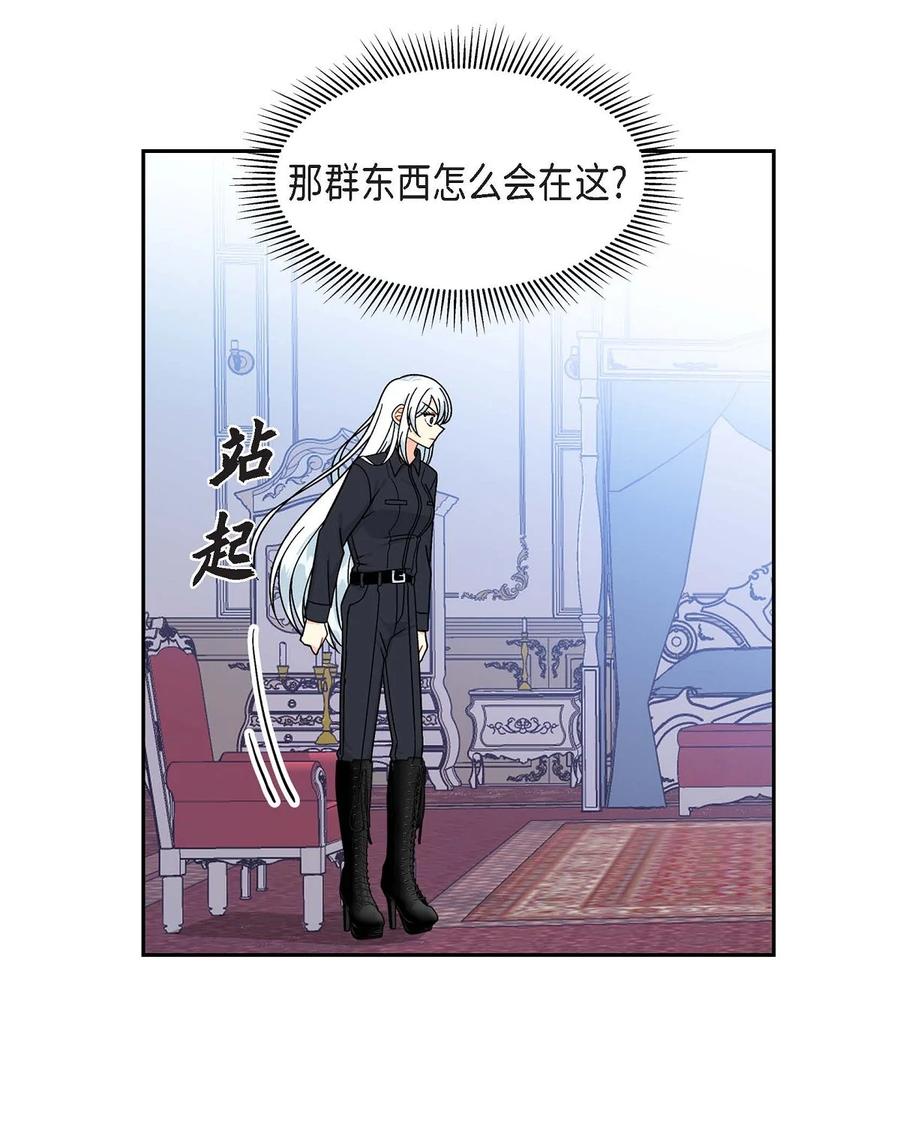 《待破灭男主爱上我》35 礼物 第46页