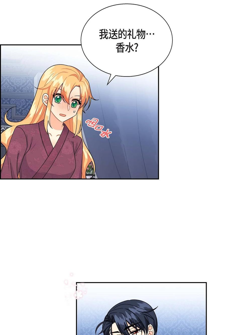 《待破灭男主爱上我》35 礼物 第25页