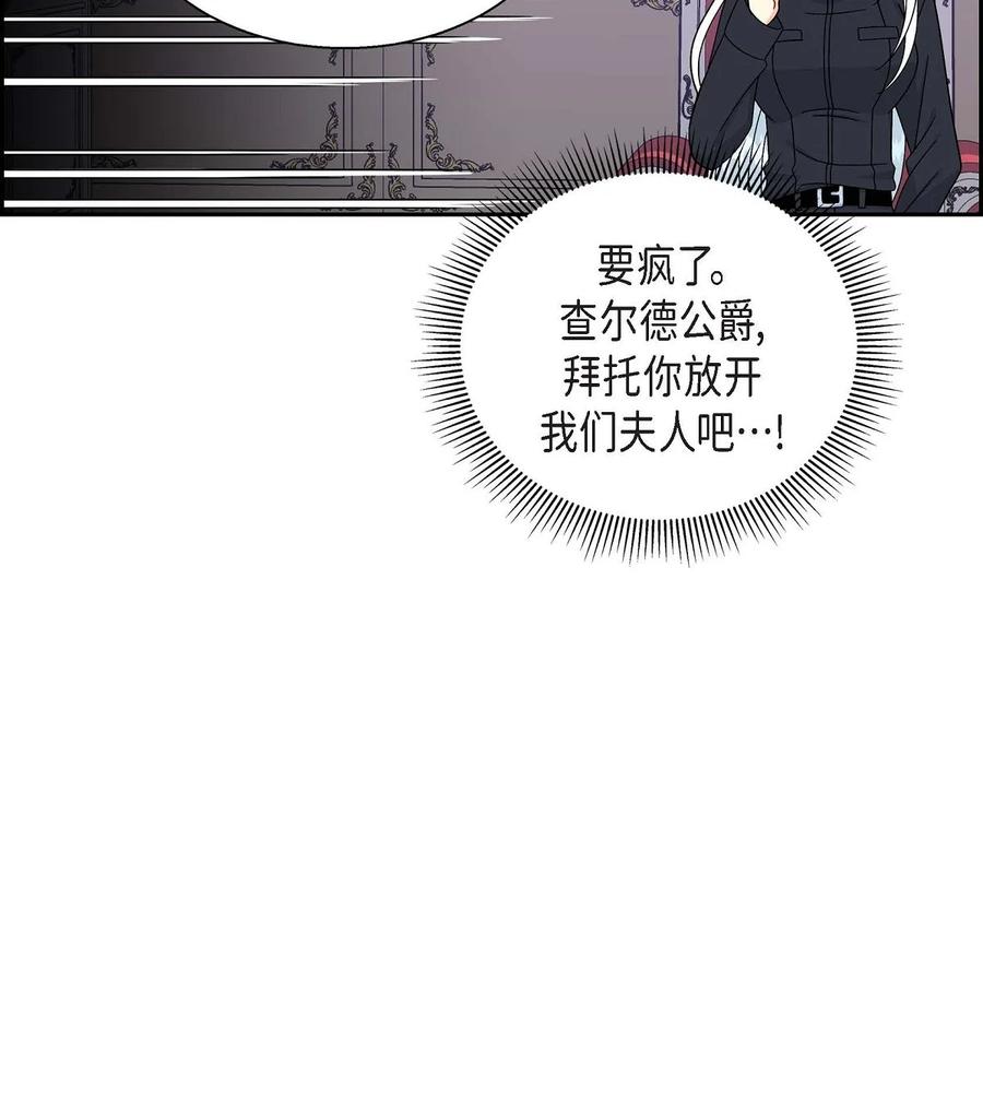 《待破灭男主爱上我》35 礼物 第40页