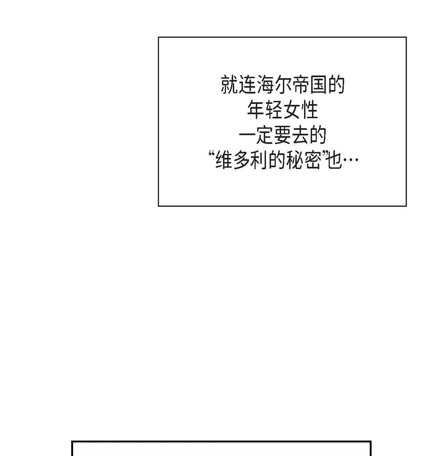 《待破灭男主爱上我》35 礼物 第10页