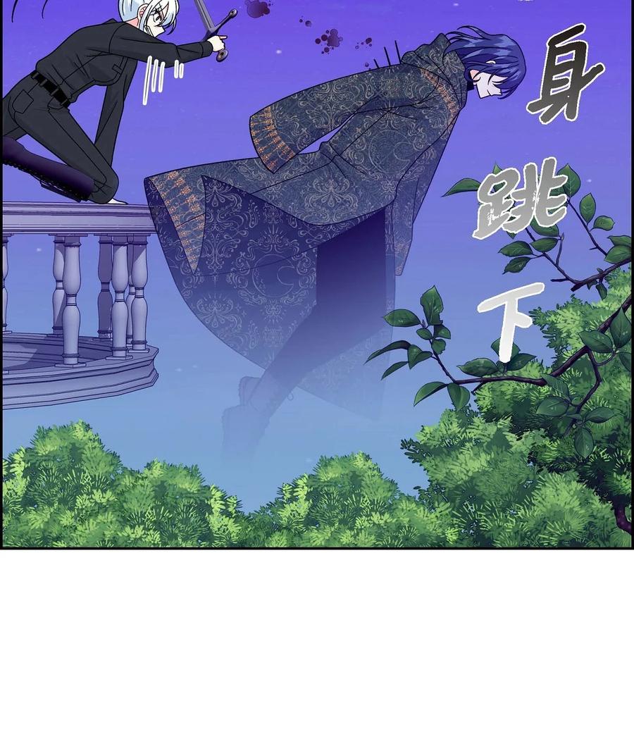 《待破灭男主爱上我》36 闯入者 第35页