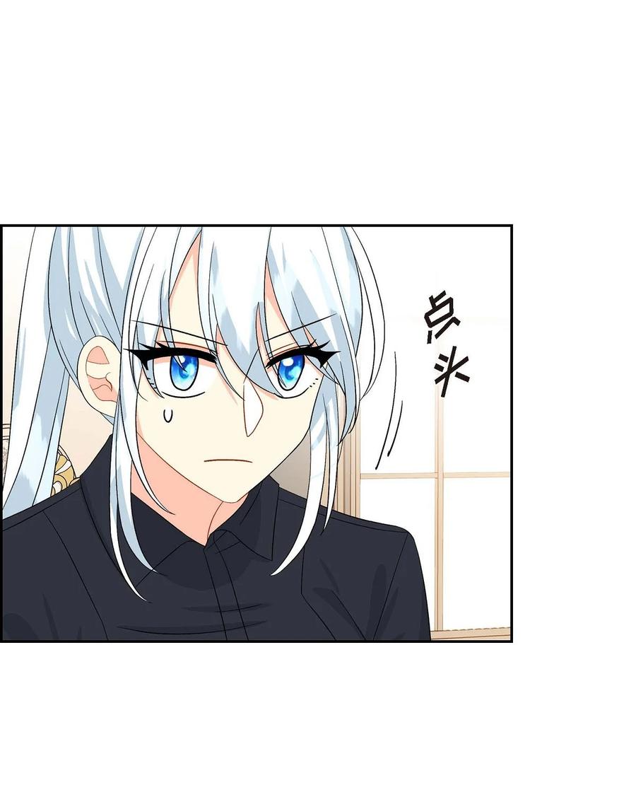 《待破灭男主爱上我》36 闯入者 第70页