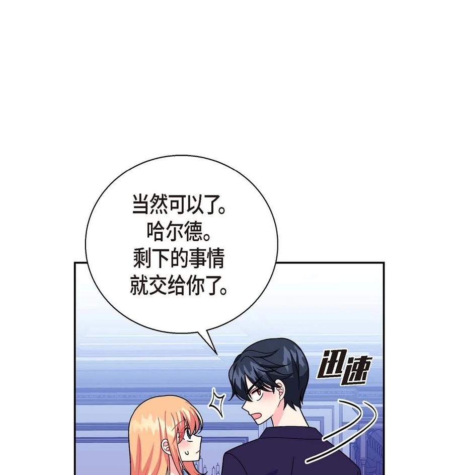 《待破灭男主爱上我》36 闯入者 第48页
