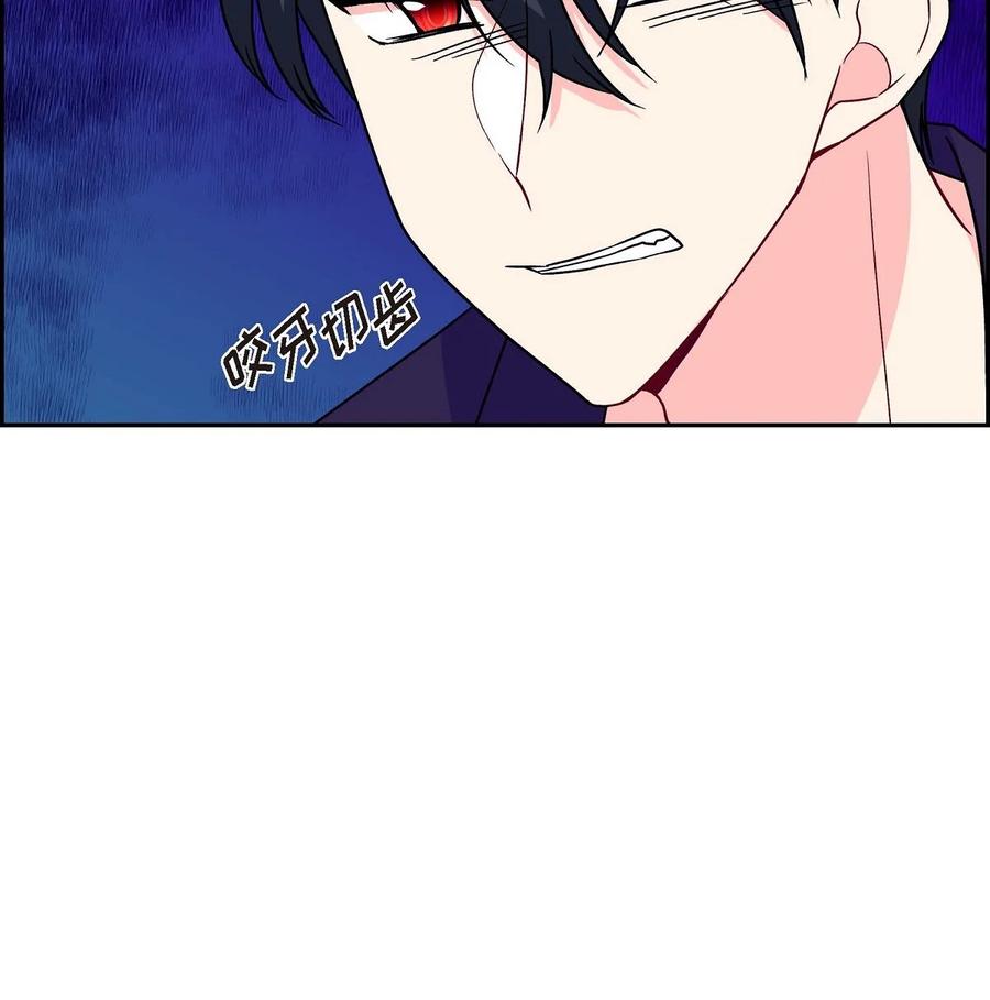 《待破灭男主爱上我》36 闯入者 第27页