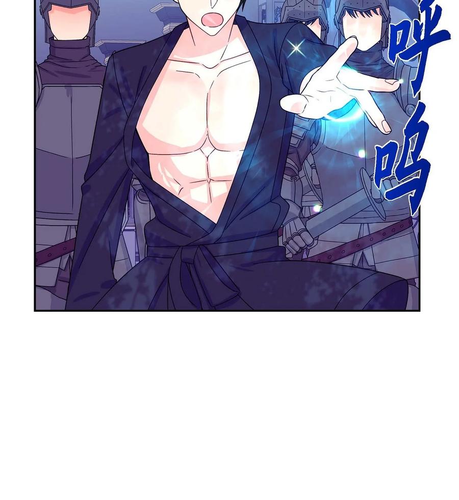 《待破灭男主爱上我》36 闯入者 第22页