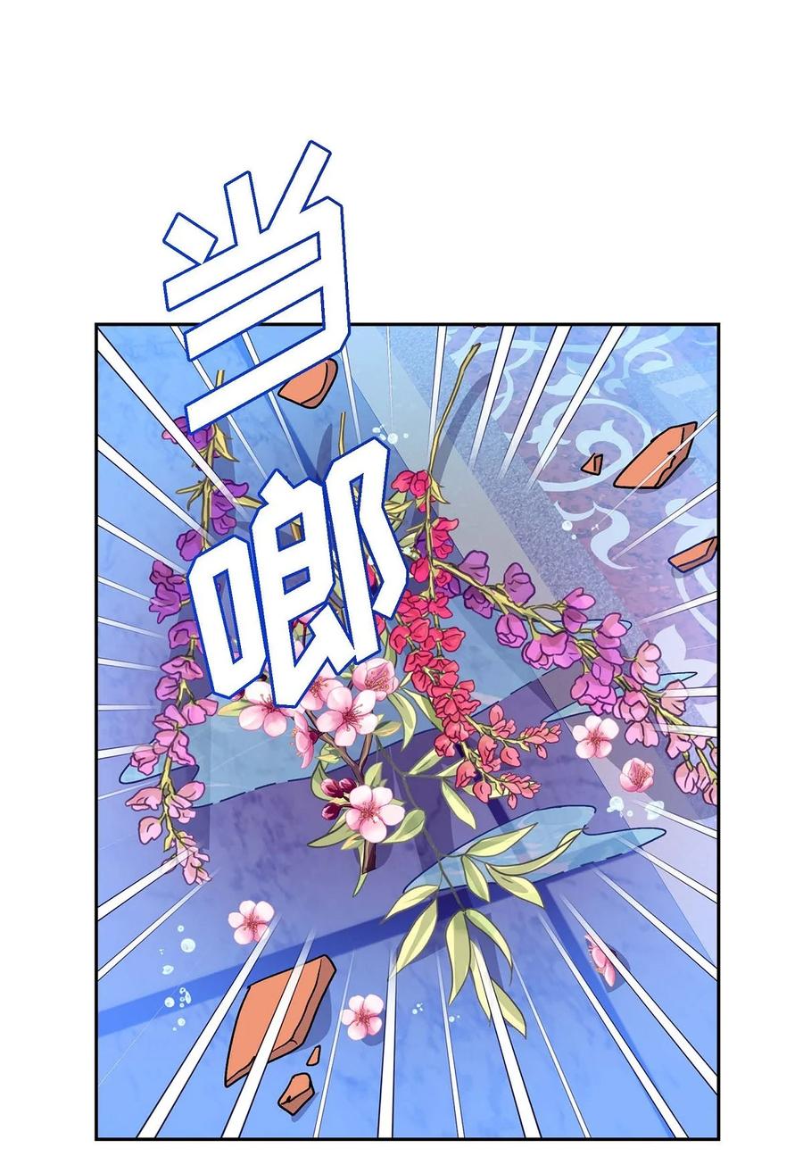 《待破灭男主爱上我》36 闯入者 第9页