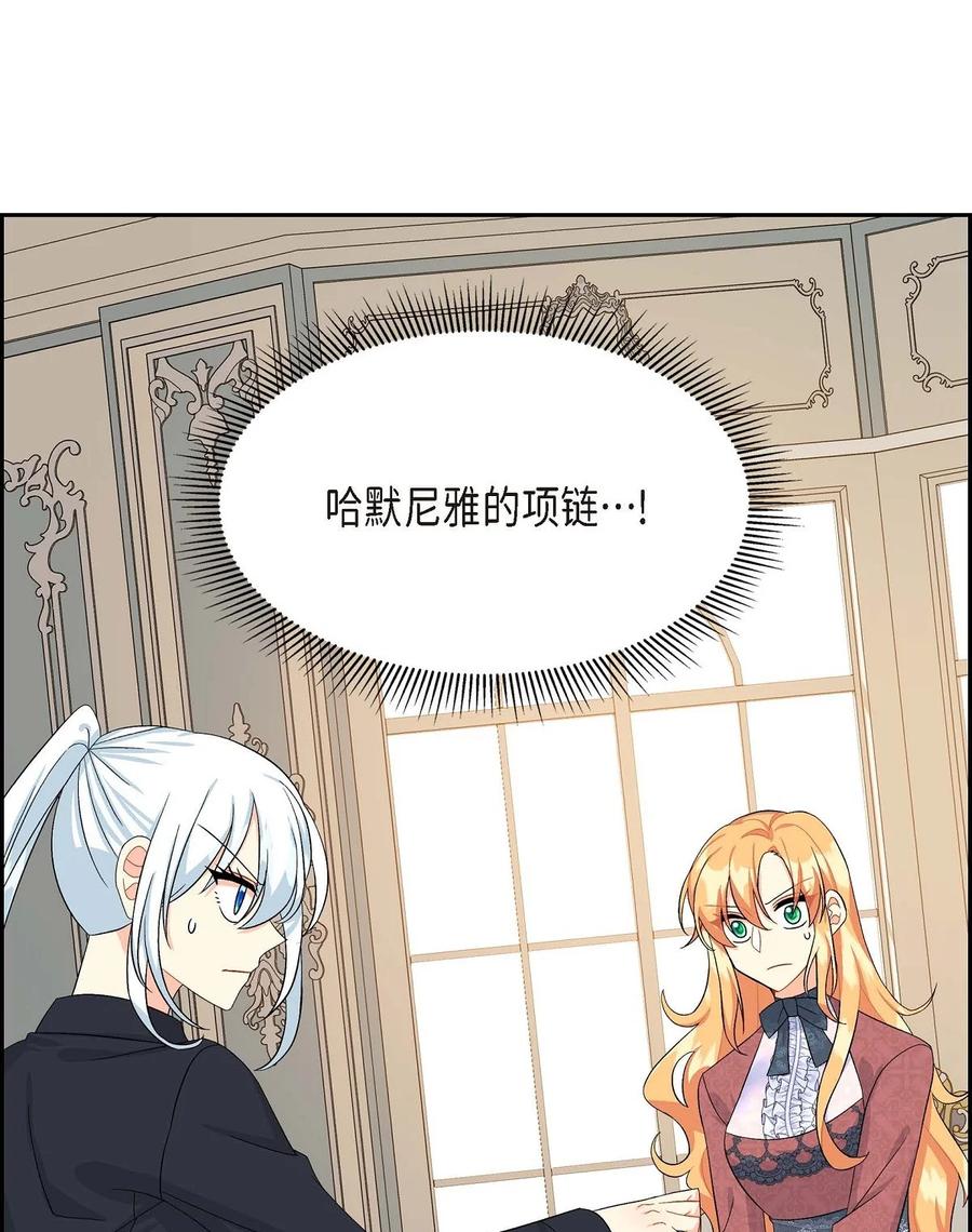 《待破灭男主爱上我》36 闯入者 第71页