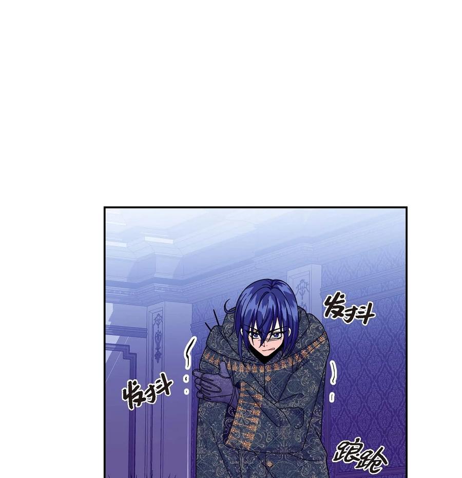 《待破灭男主爱上我》36 闯入者 第31页