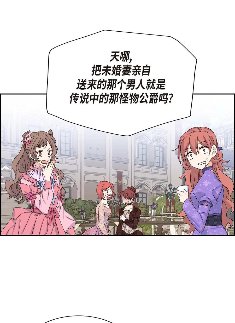 《待破灭男主爱上我》37 解雇危机 第63页