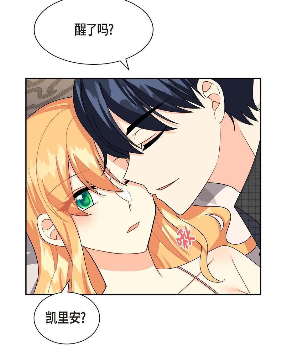 《待破灭男主爱上我》37 解雇危机 第48页