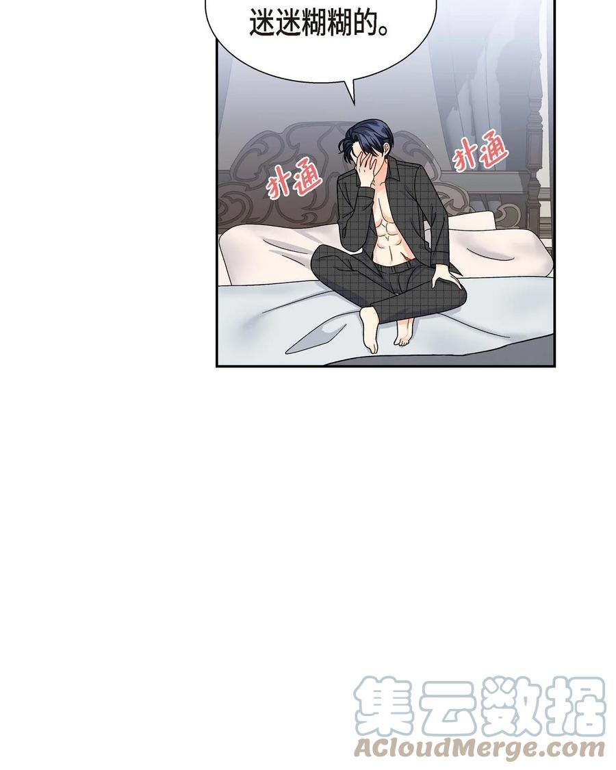 《待破灭男主爱上我》37 解雇危机 第55页