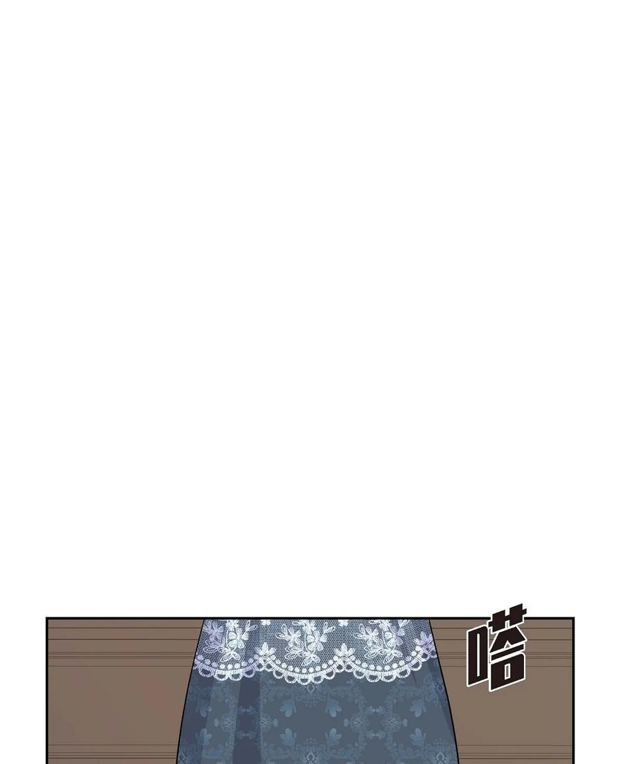 《待破灭男主爱上我》37 解雇危机 第17页